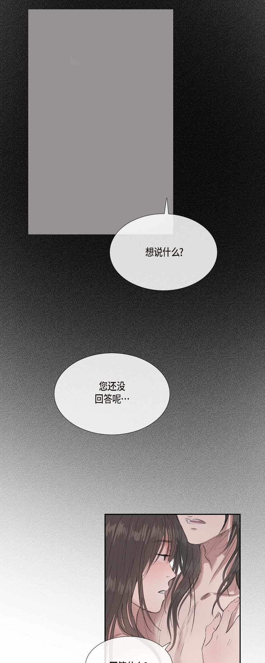 46 需要您的一句真话23