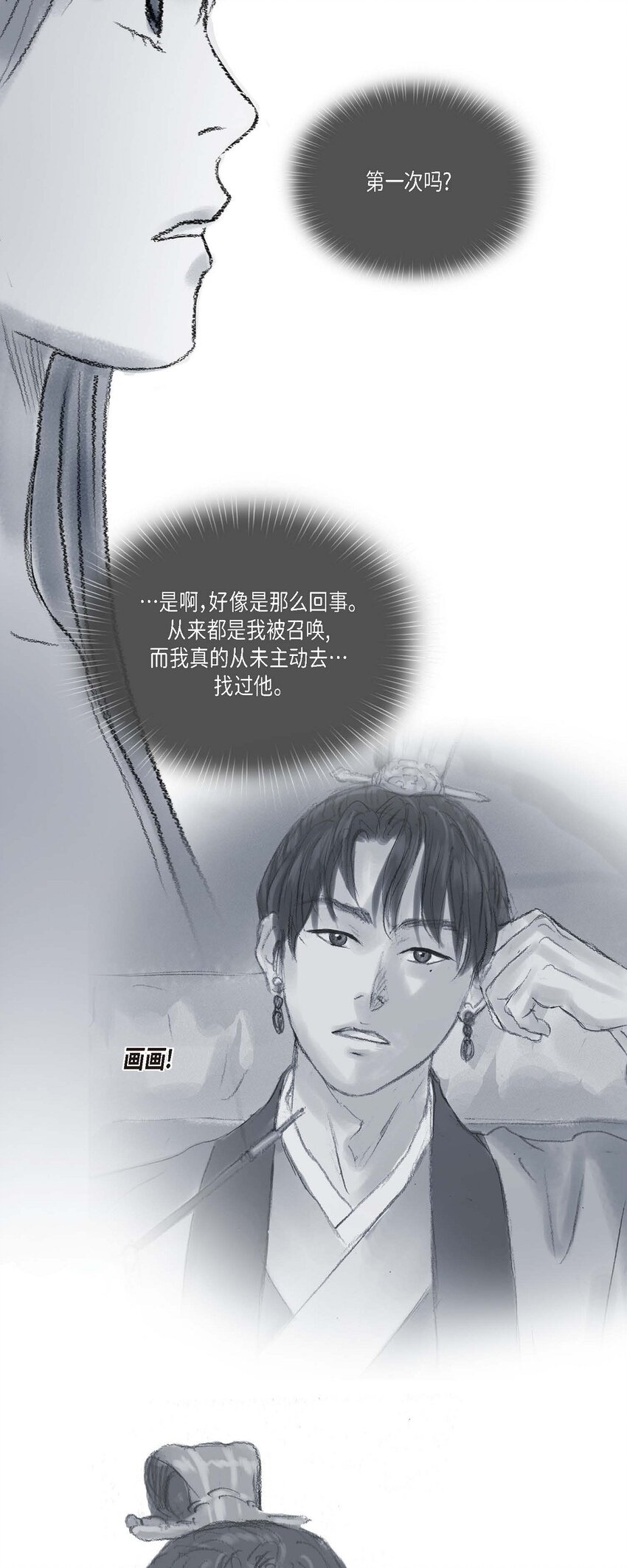 46 需要您的一句真话30
