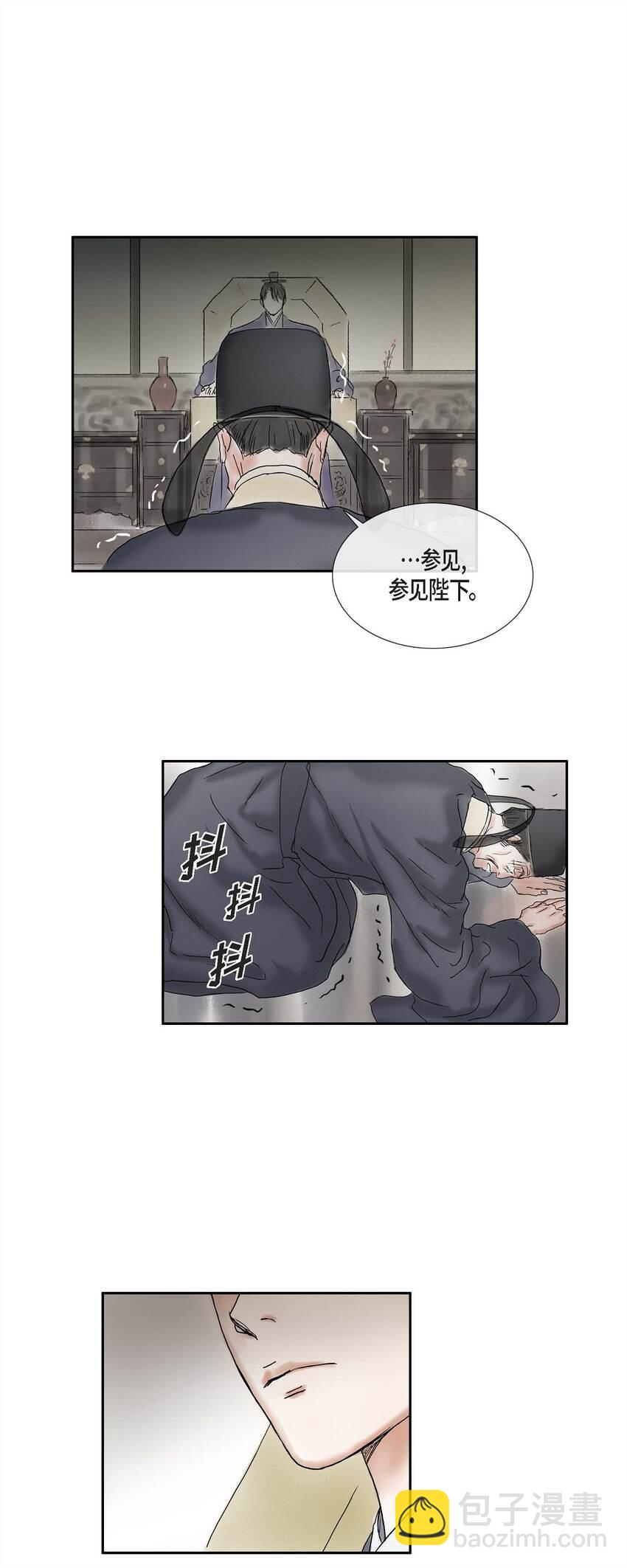 49 再有二皇子才能牵制他10