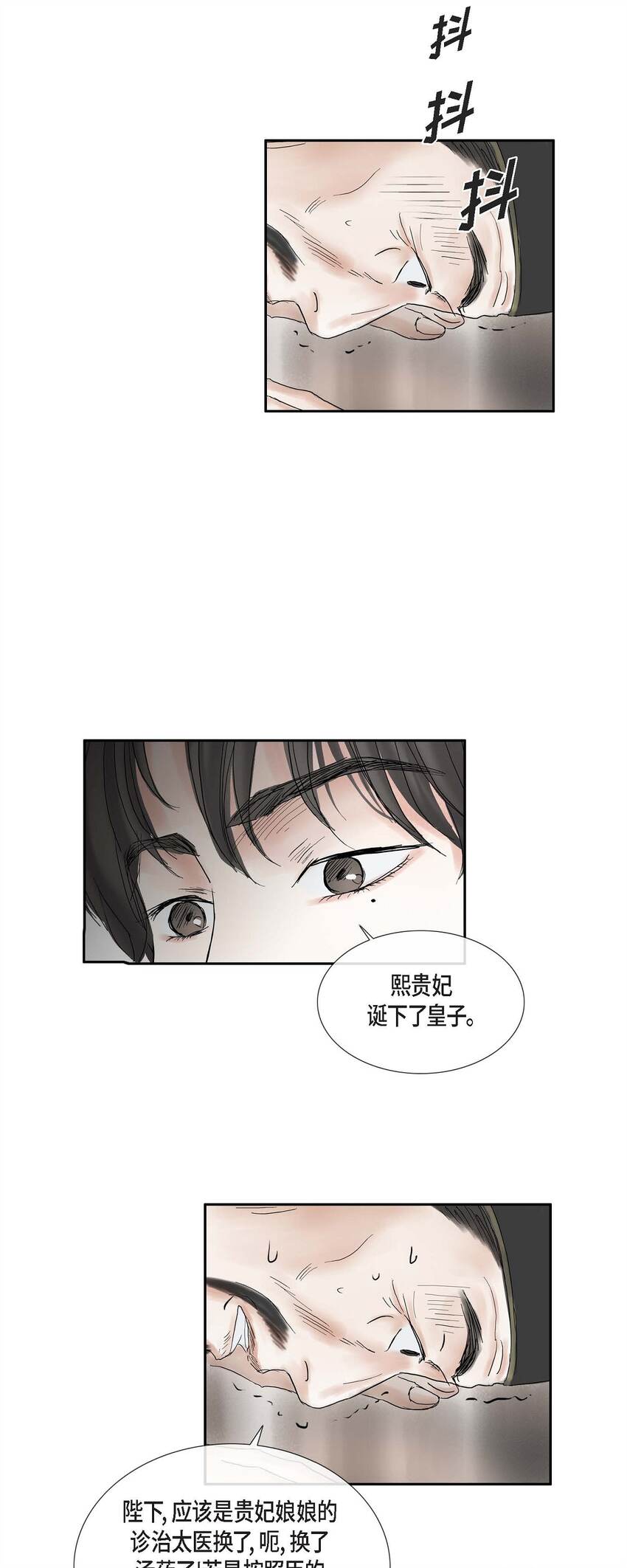 49 再有二皇子才能牵制他11