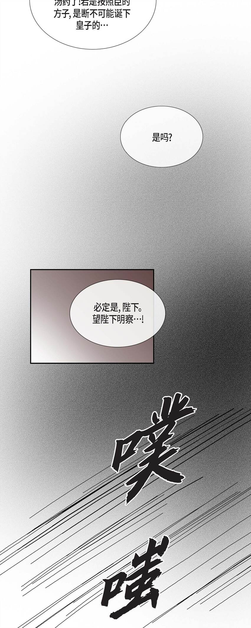 49 再有二皇子才能牵制他12
