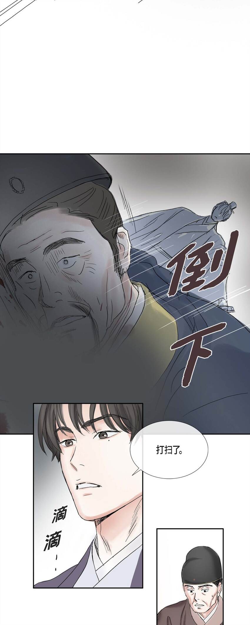 49 再有二皇子才能牵制他13