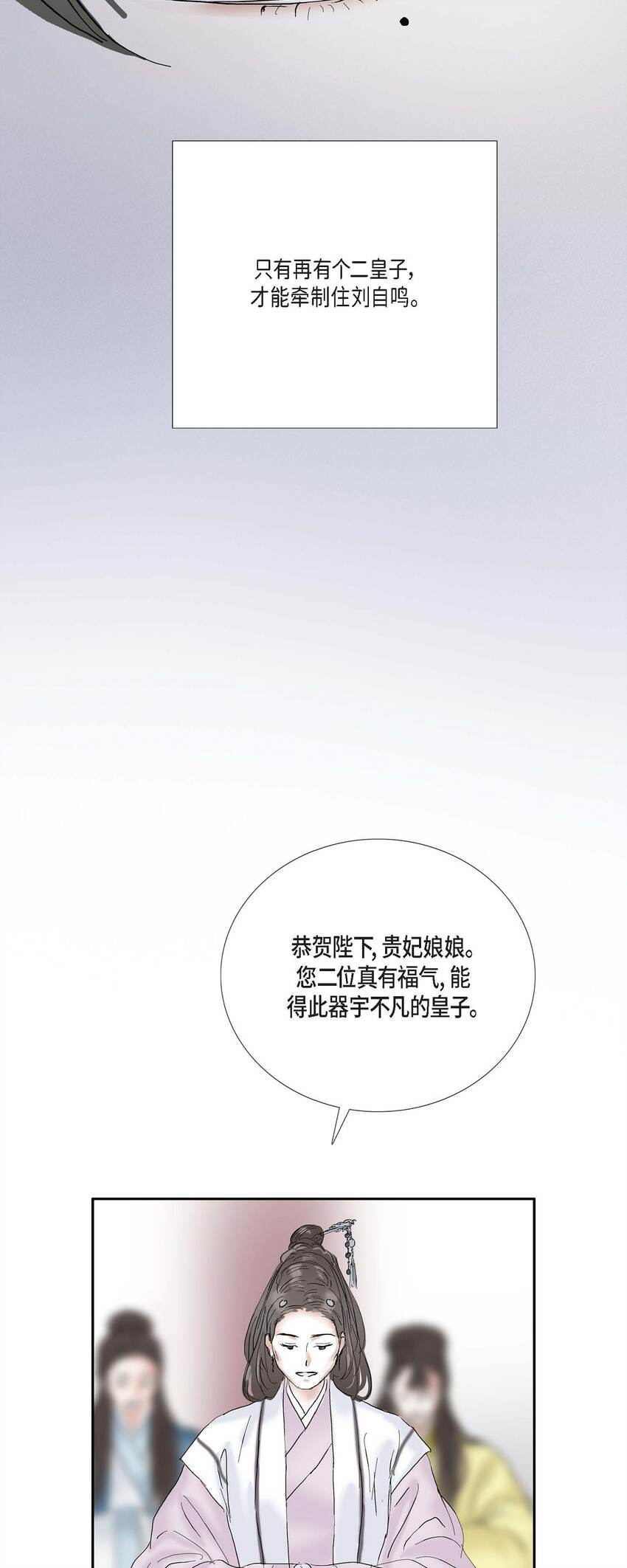 49 再有二皇子才能牵制他18