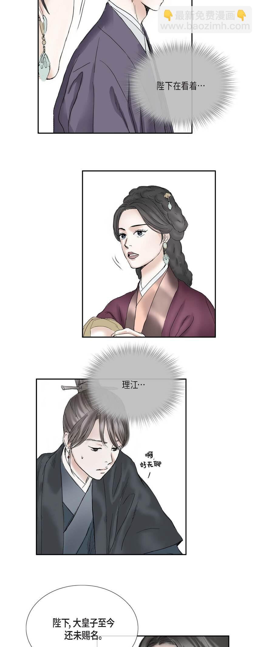 49 再有二皇子才能牵制他20