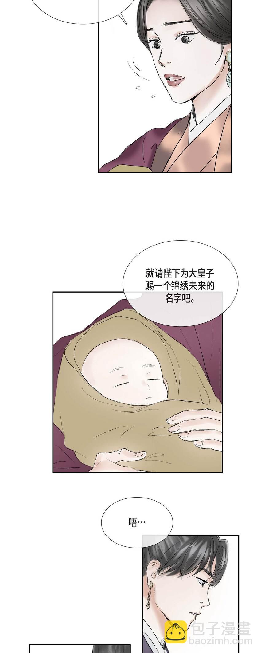 49 再有二皇子才能牵制他21