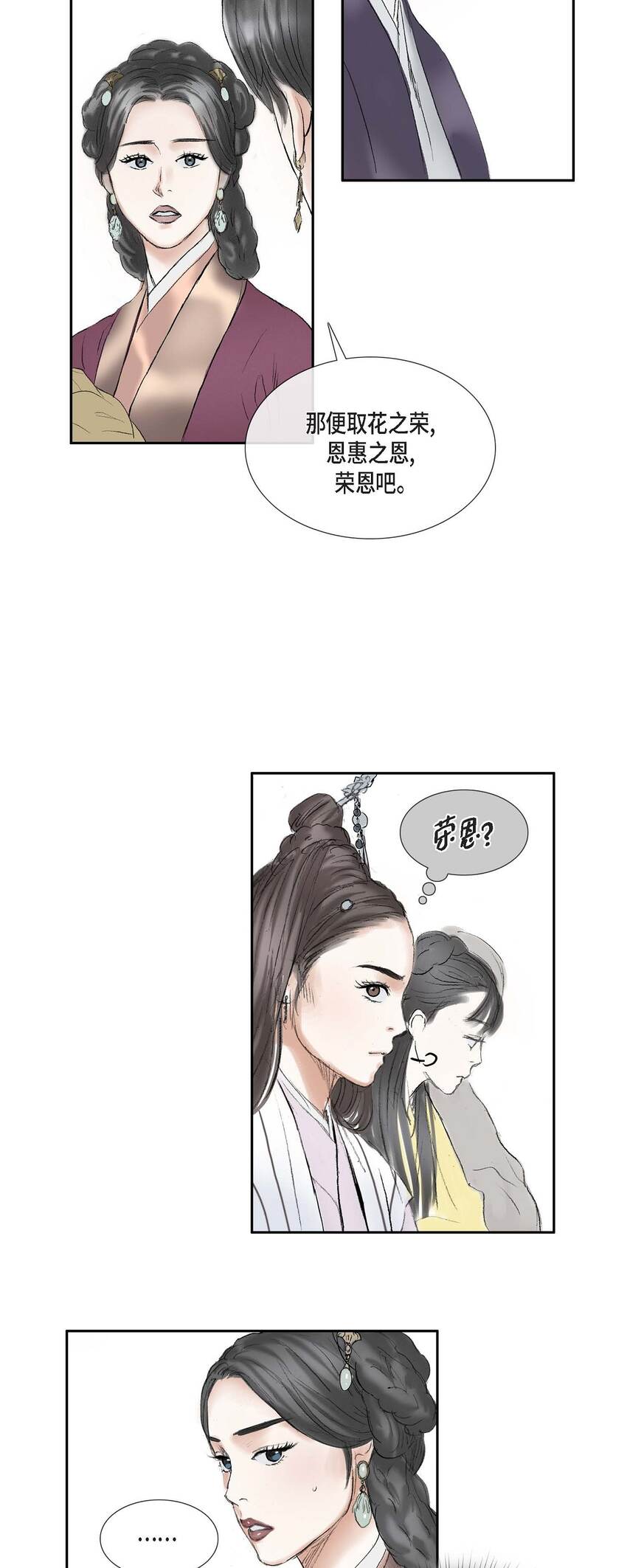 49 再有二皇子才能牵制他22