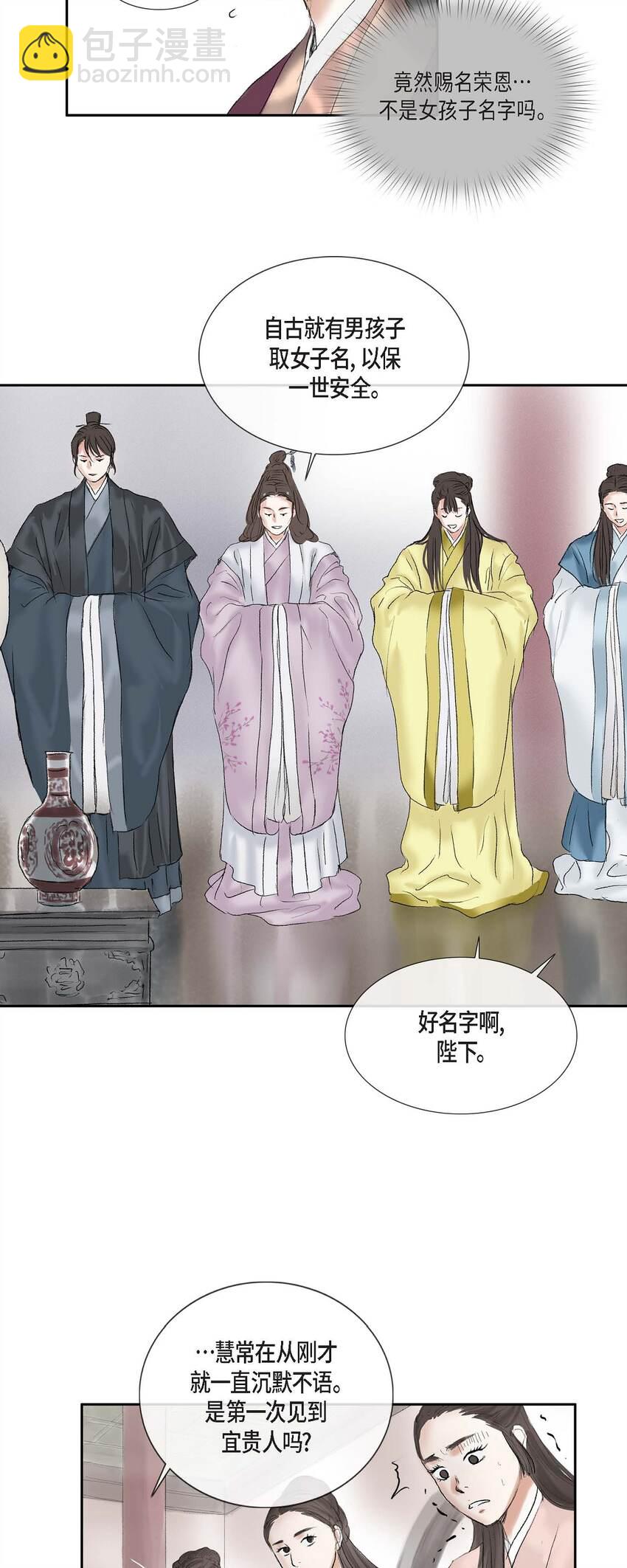 49 再有二皇子才能牵制他23
