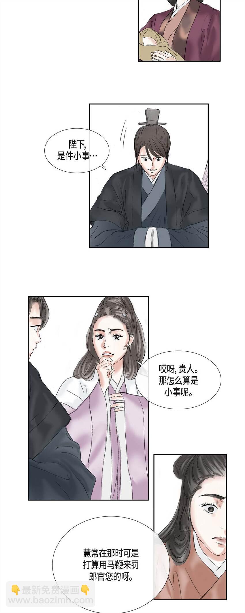 49 再有二皇子才能牵制他26