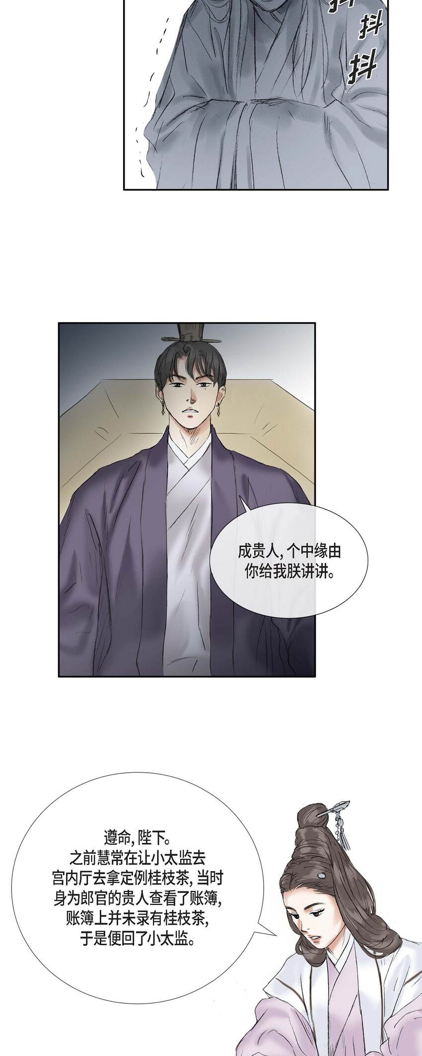 49 再有二皇子才能牵制他28