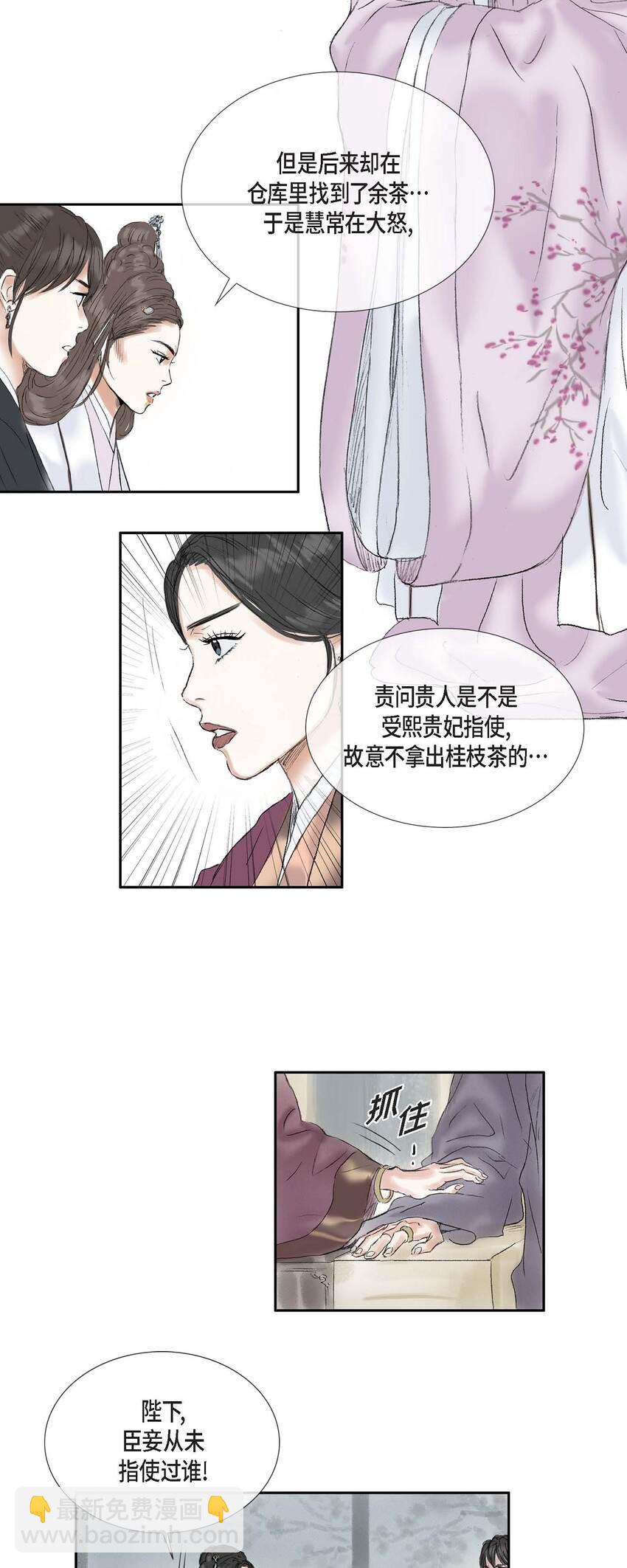 49 再有二皇子才能牵制他29