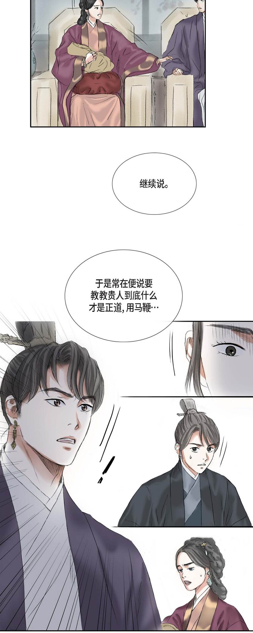 49 再有二皇子才能牵制他30