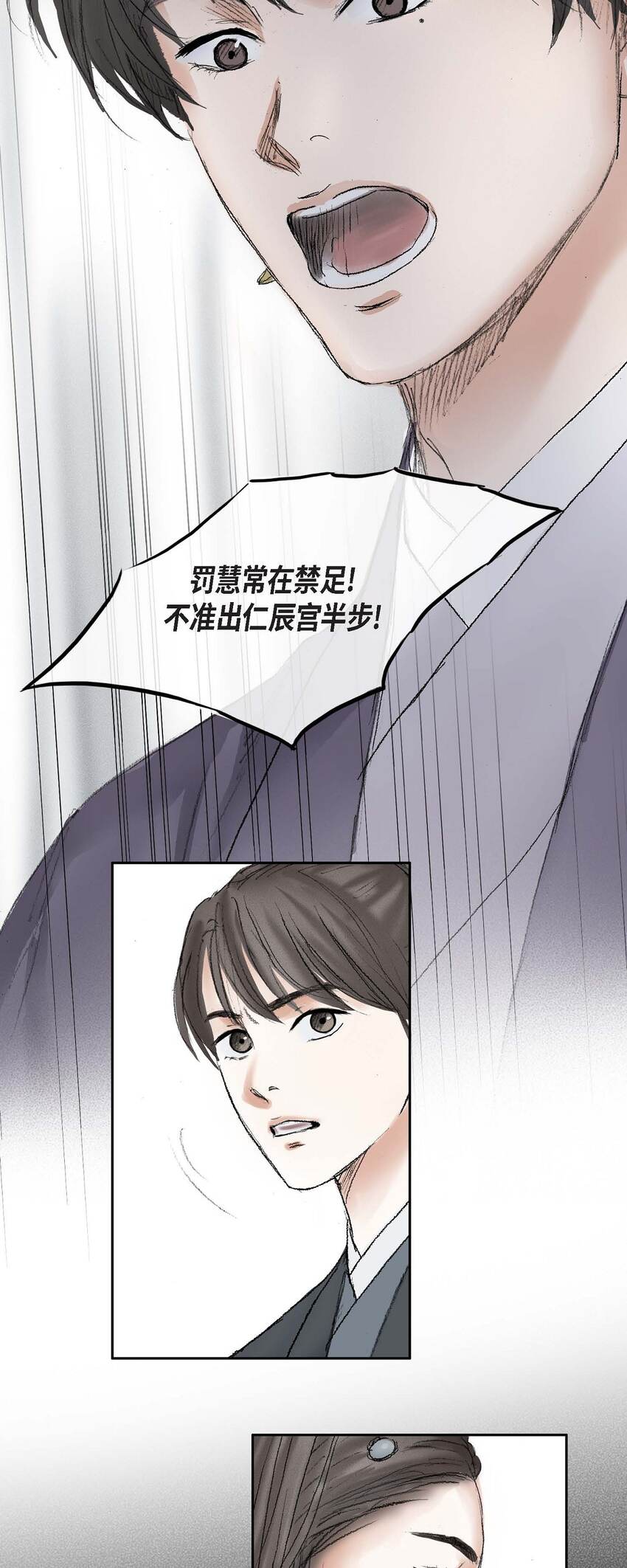 49 再有二皇子才能牵制他32