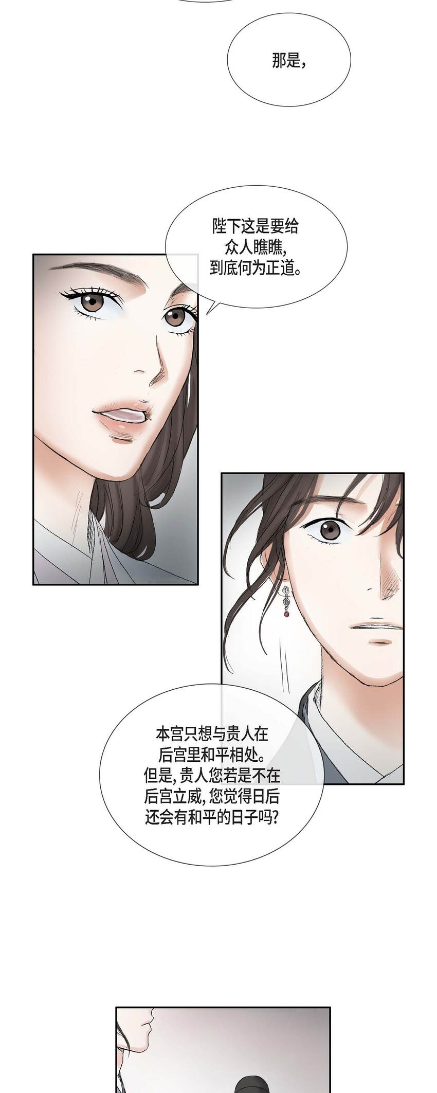 49 再有二皇子才能牵制他35