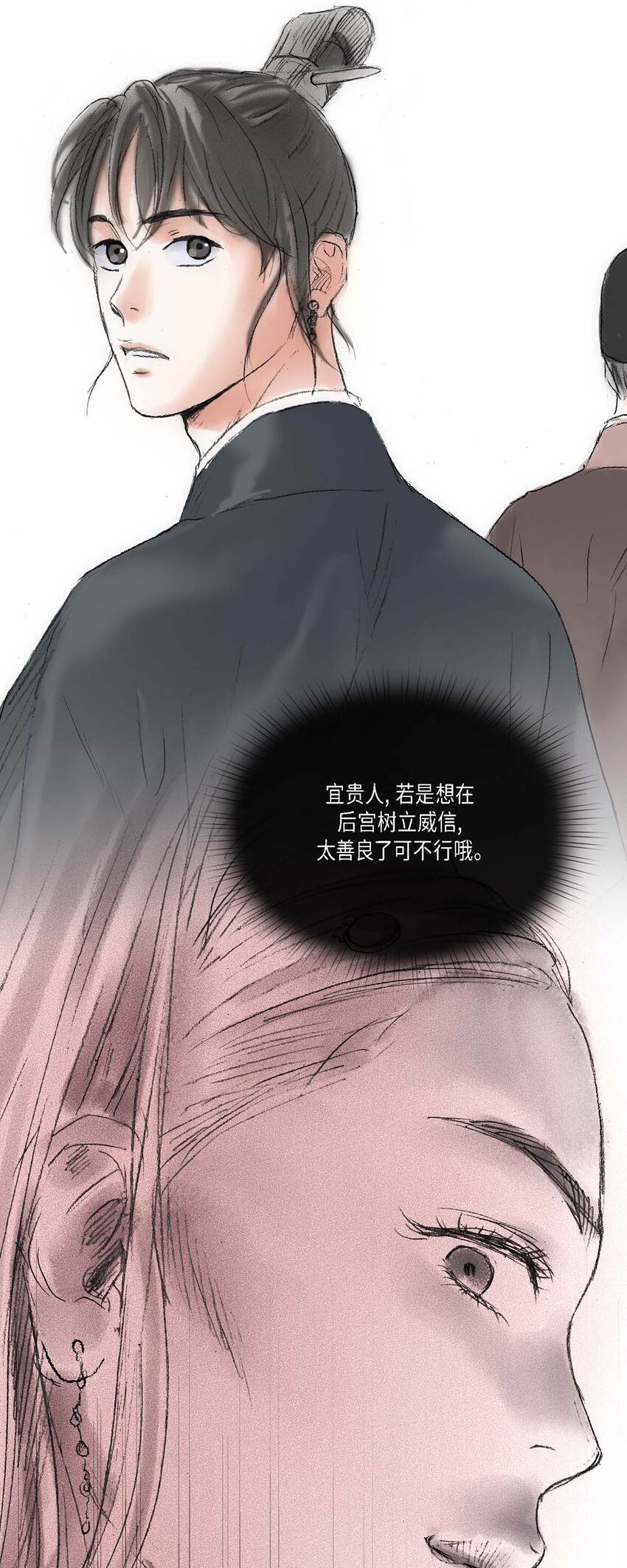 49 再有二皇子才能牵制他38