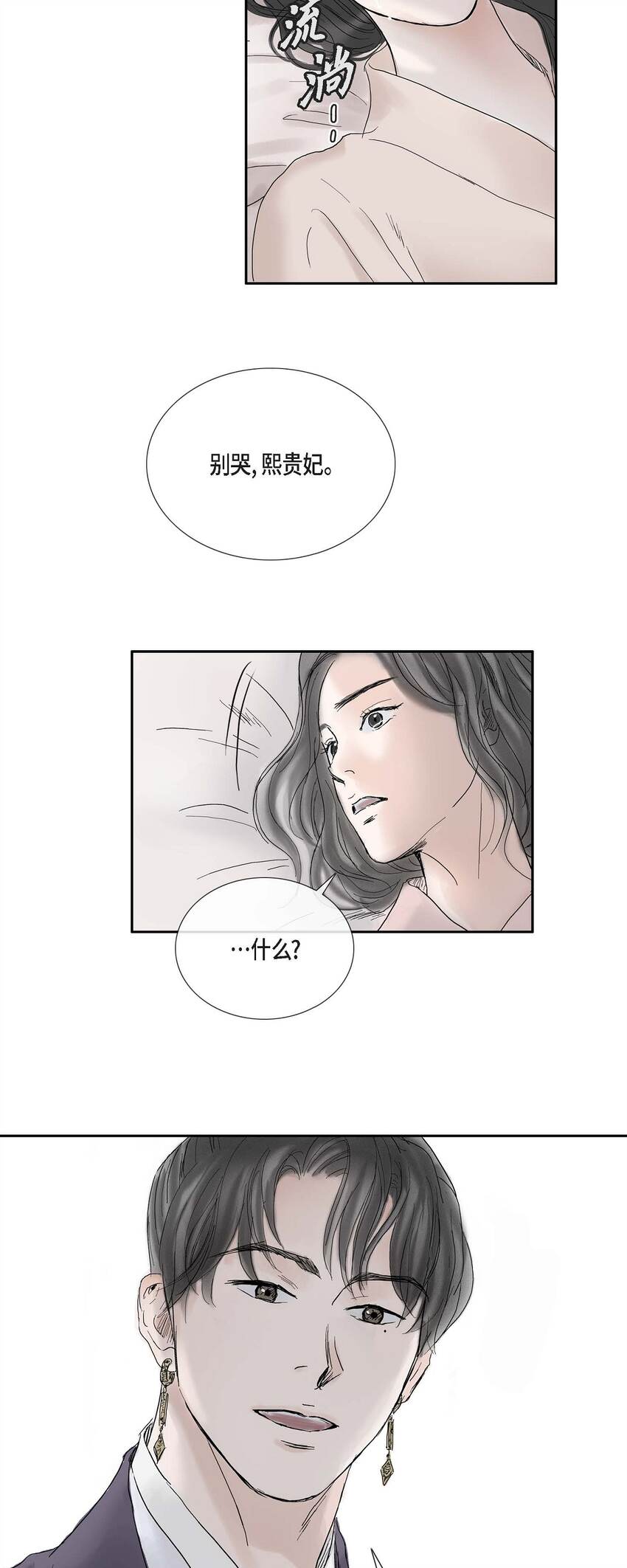 49 再有二皇子才能牵制他4