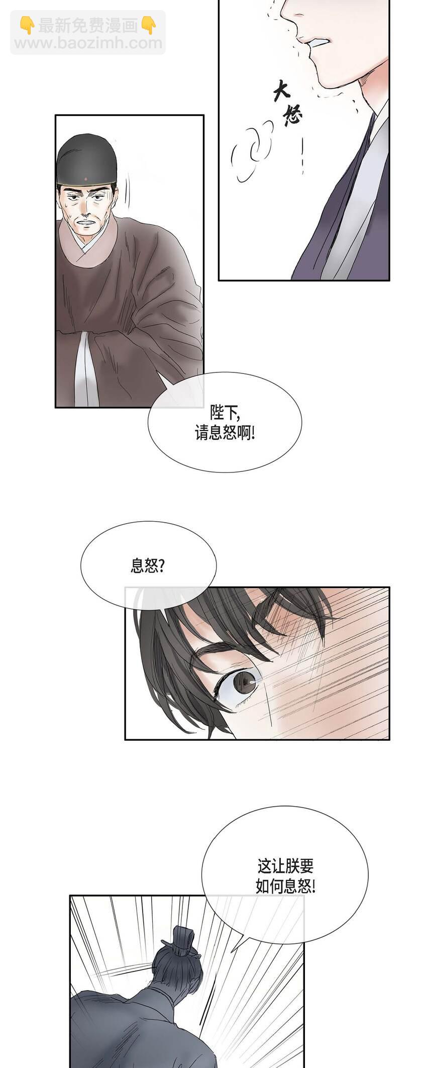 49 再有二皇子才能牵制他8