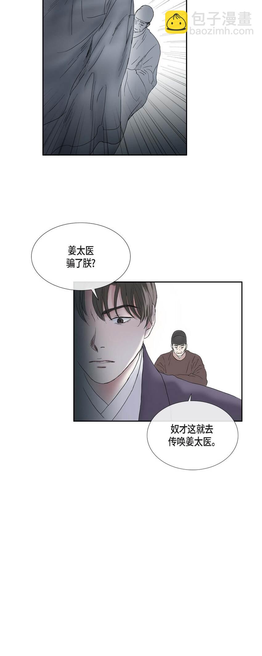 49 再有二皇子才能牵制他9