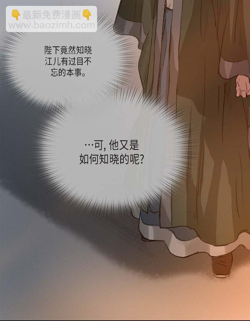 52. 我不想成为那样10