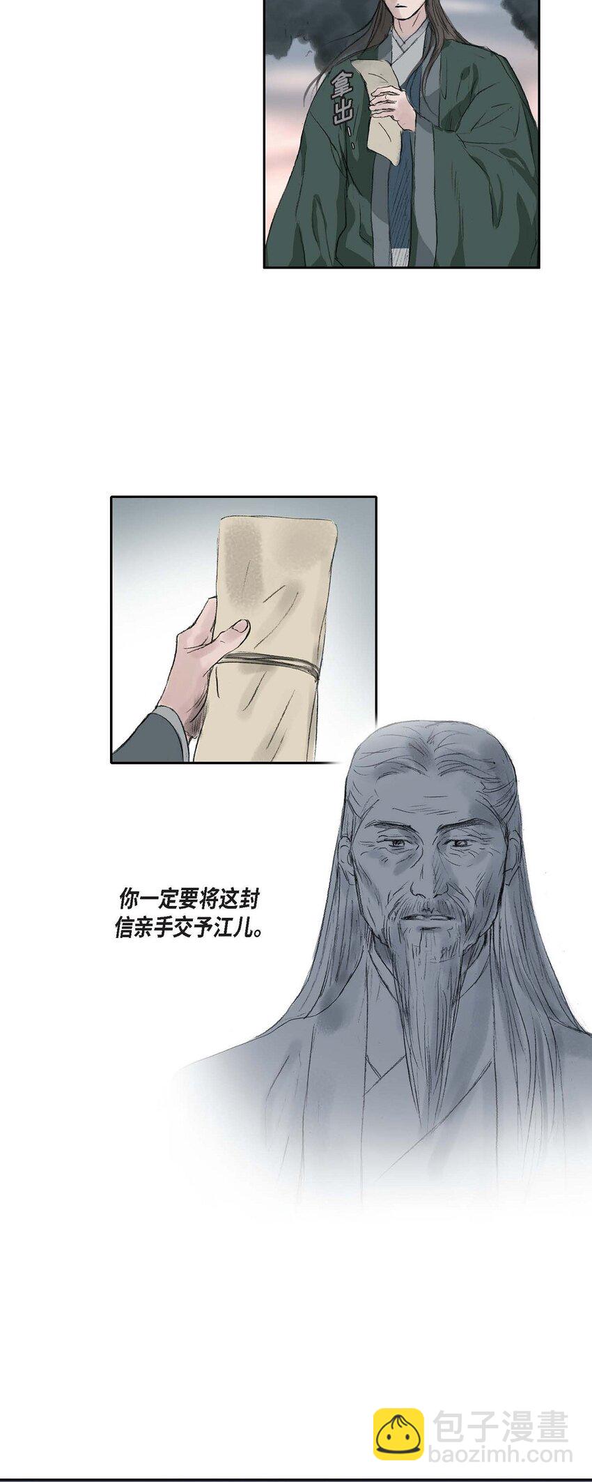 52. 我不想成为那样12