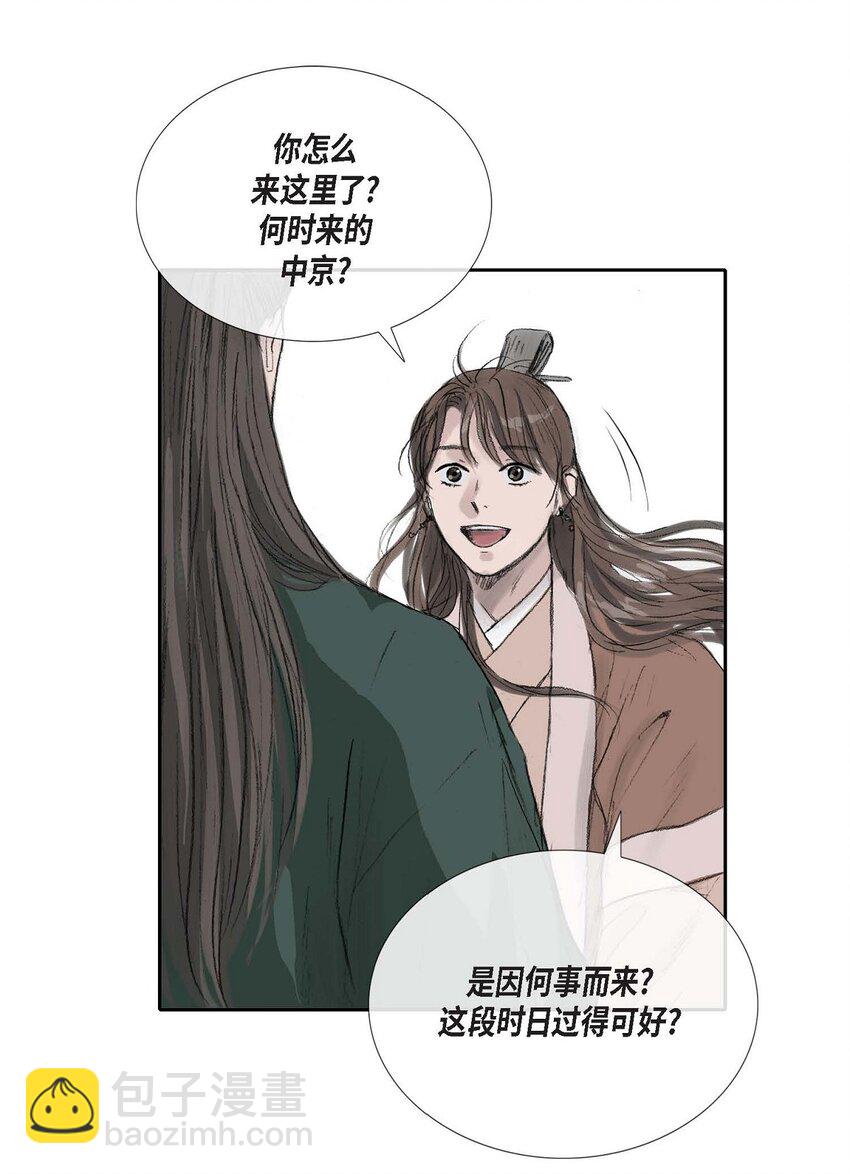 52. 我不想成为那样17
