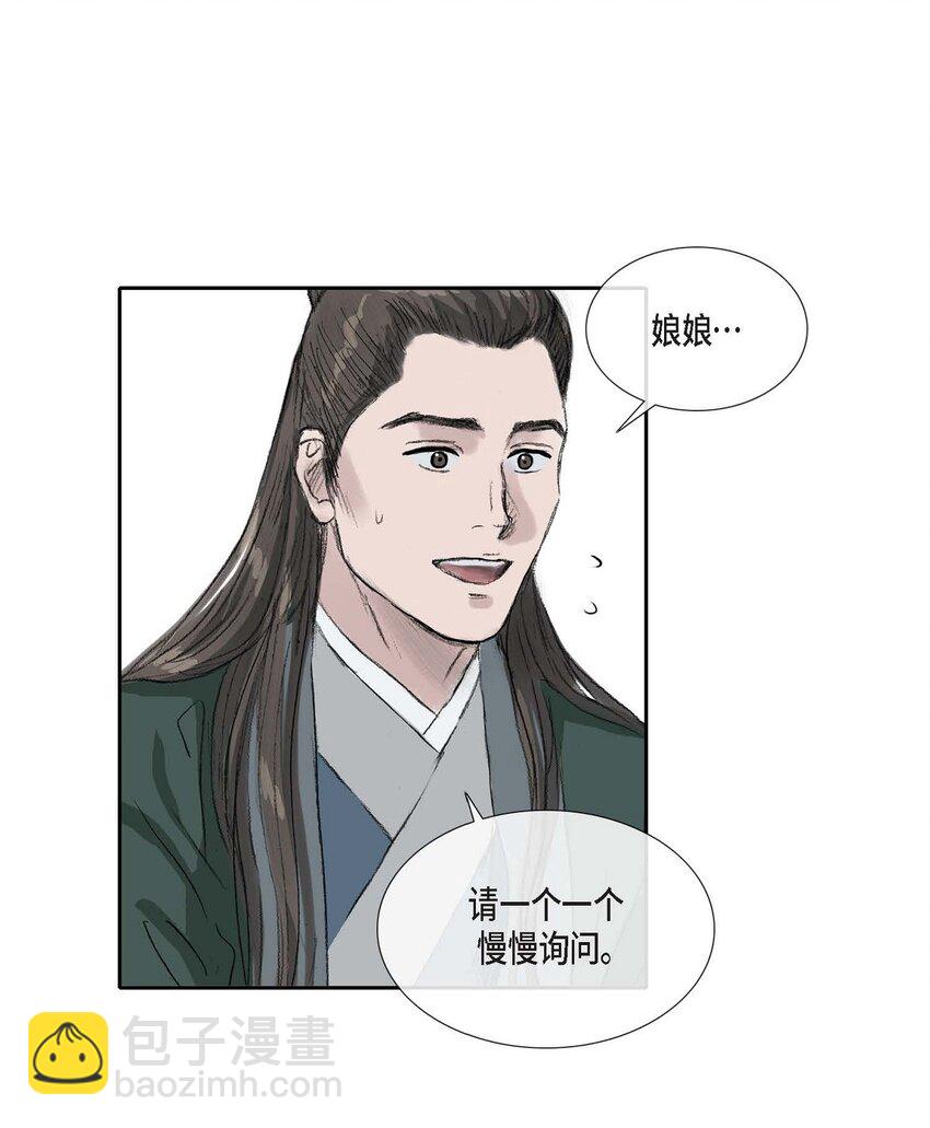 52. 我不想成为那样18