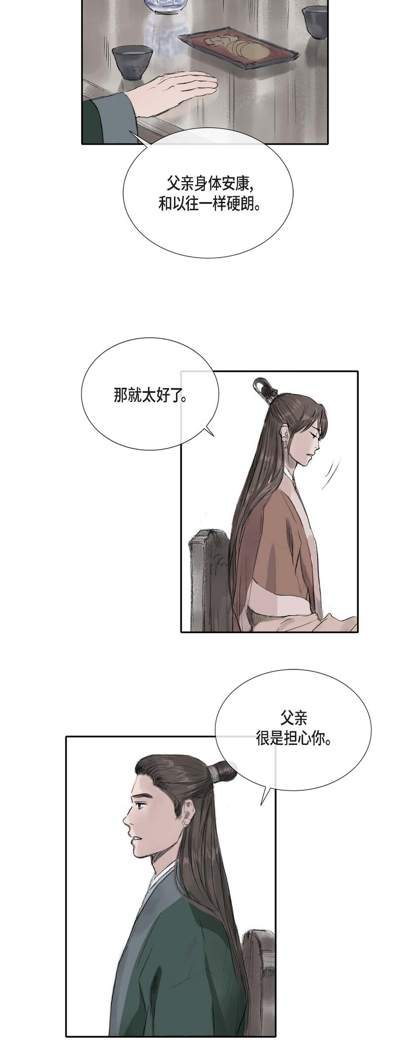 52. 我不想成为那样20