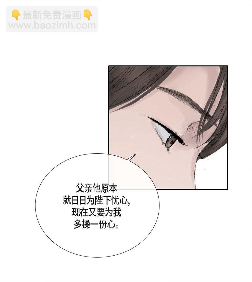 52. 我不想成为那样21