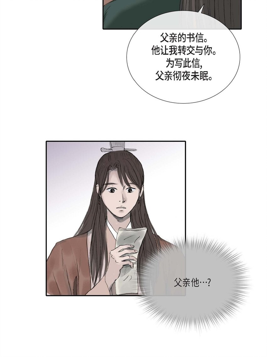 52. 我不想成为那样23