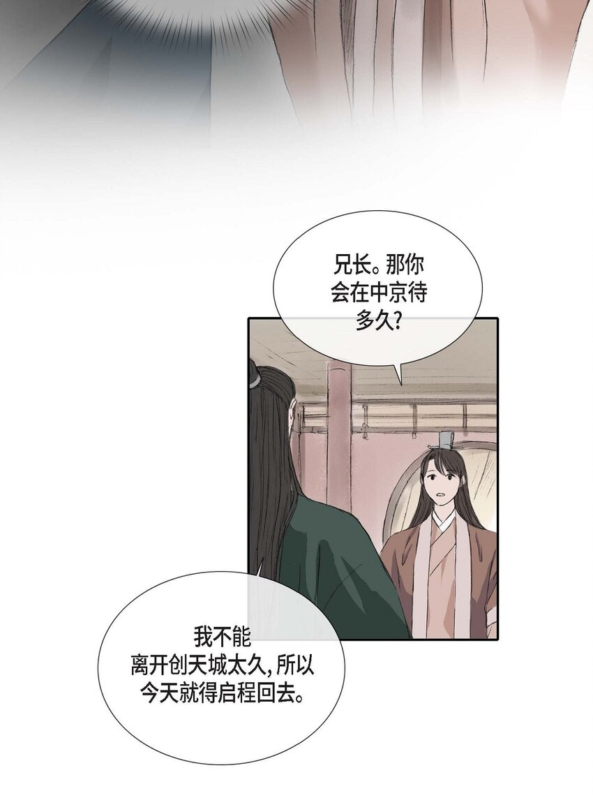52. 我不想成为那样27