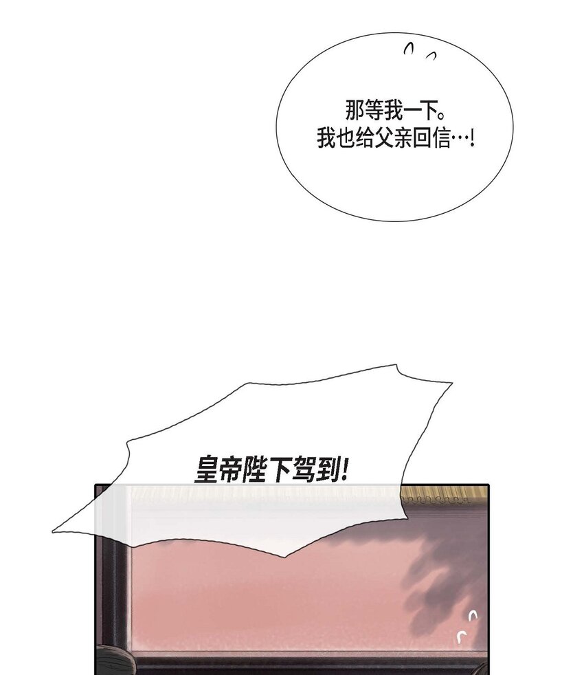 52. 我不想成为那样28