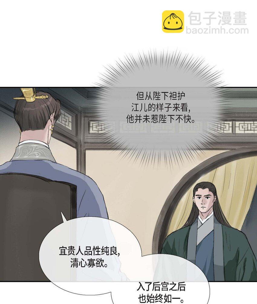52. 我不想成为那样3