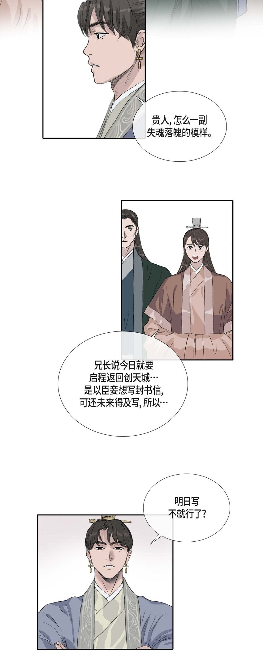 52. 我不想成为那样30
