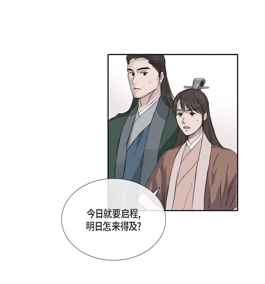 52. 我不想成为那样31