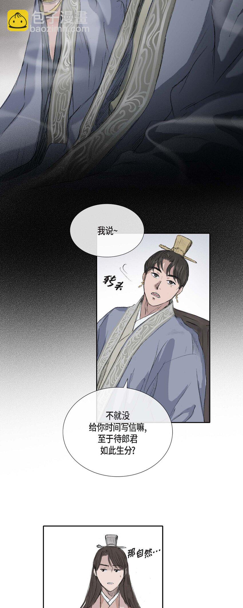 52. 我不想成为那样39