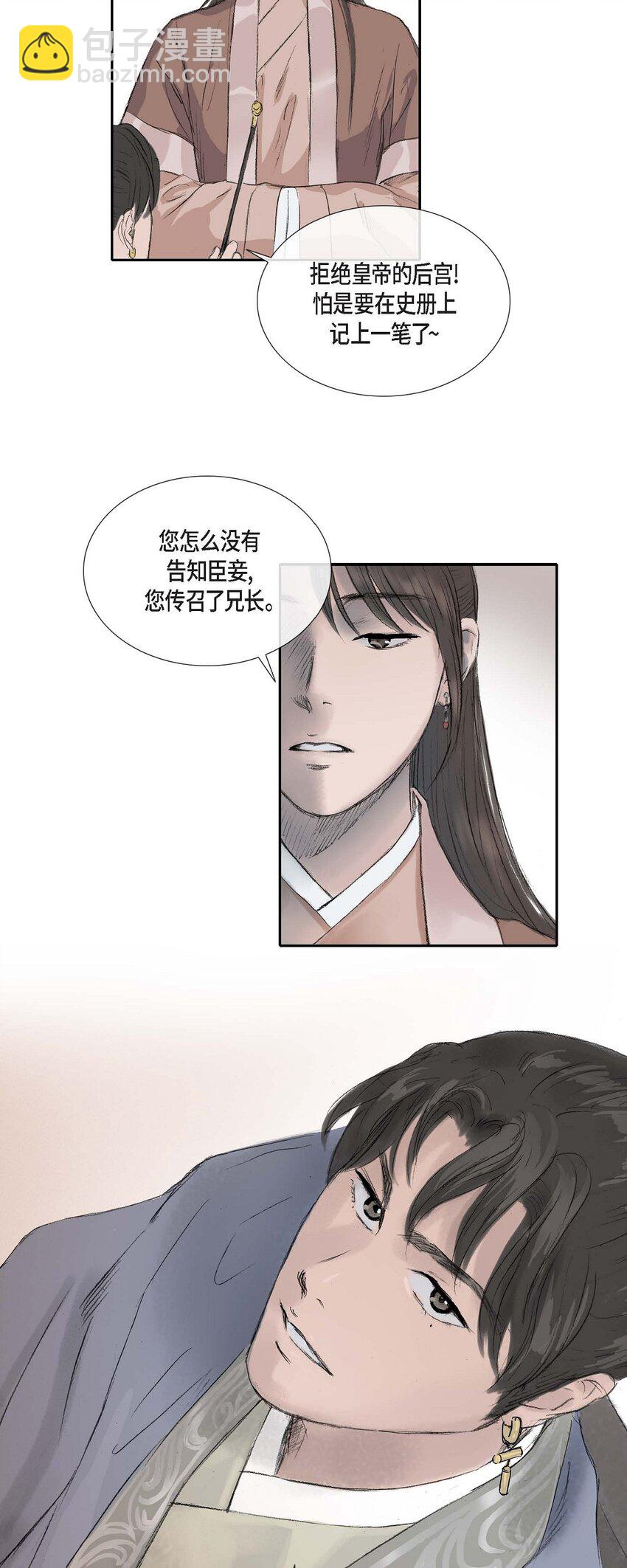 52. 我不想成为那样40