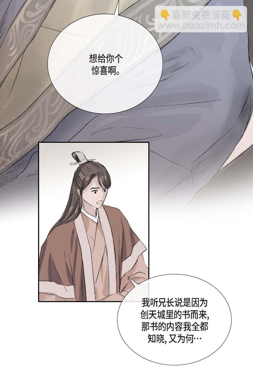 52. 我不想成为那样41
