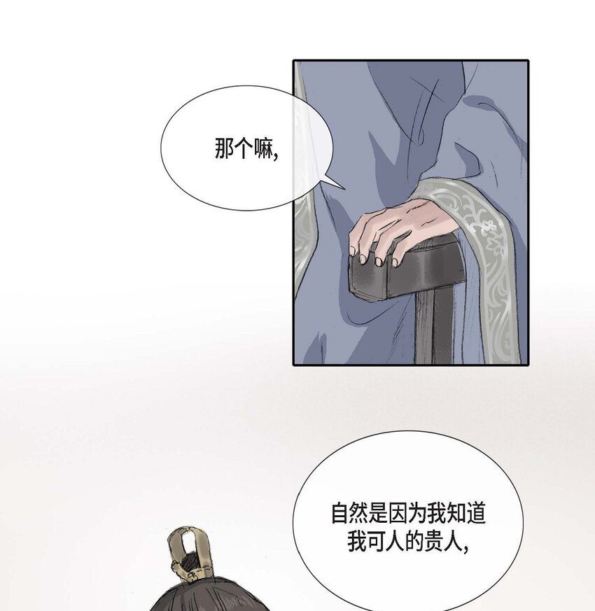 52. 我不想成为那样42