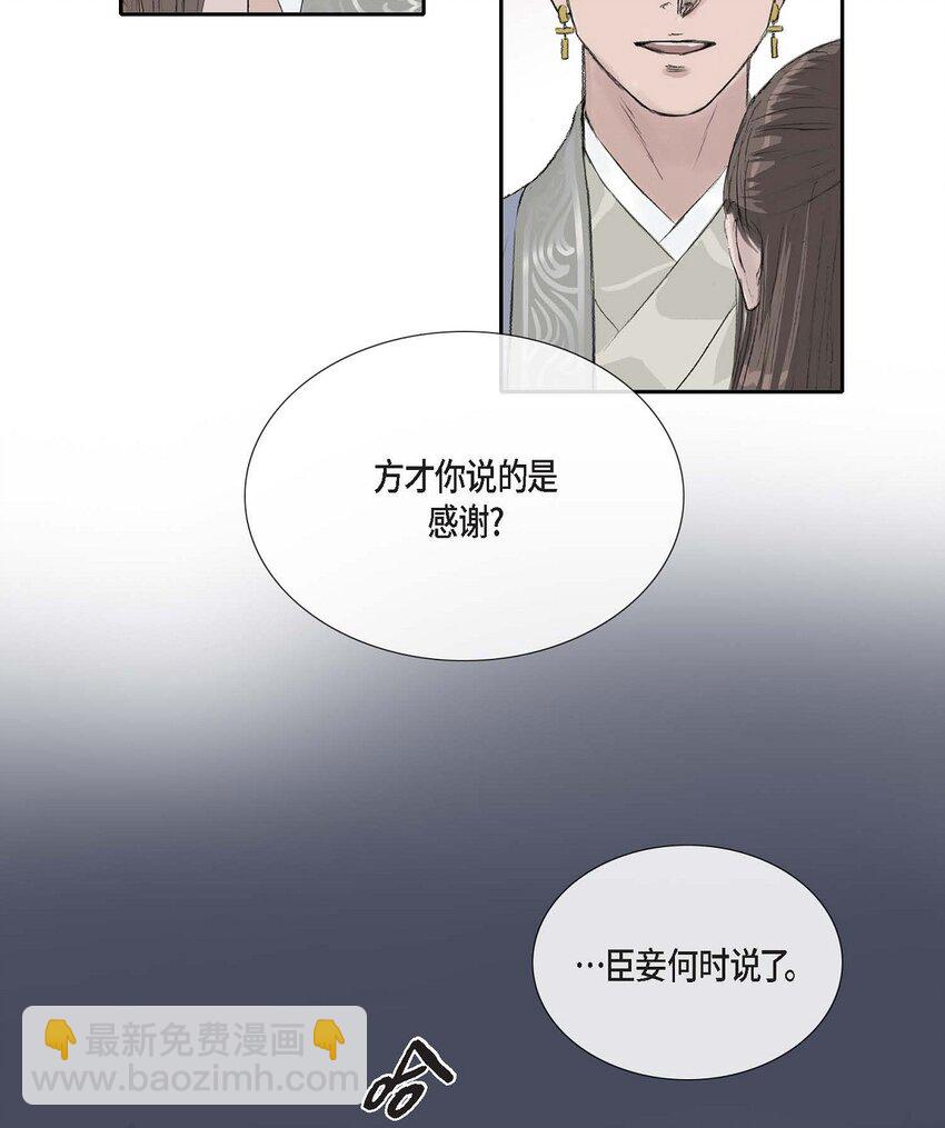 52. 我不想成为那样44