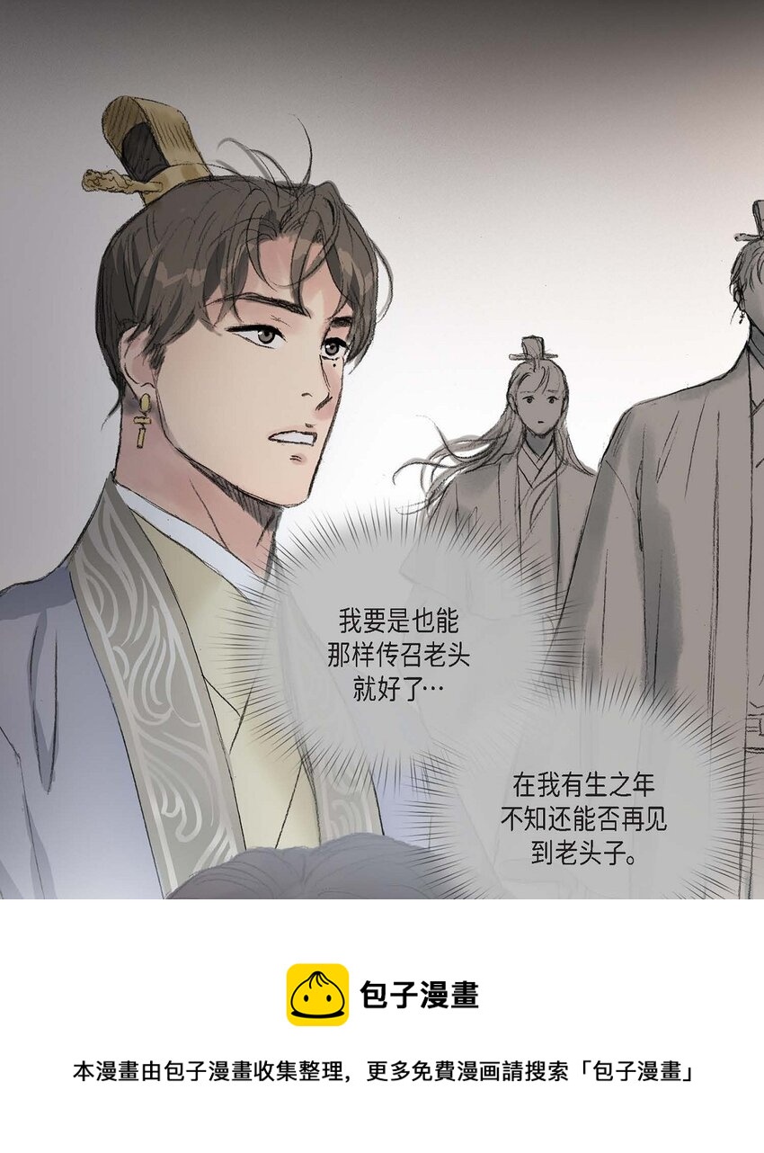 52. 我不想成为那样53