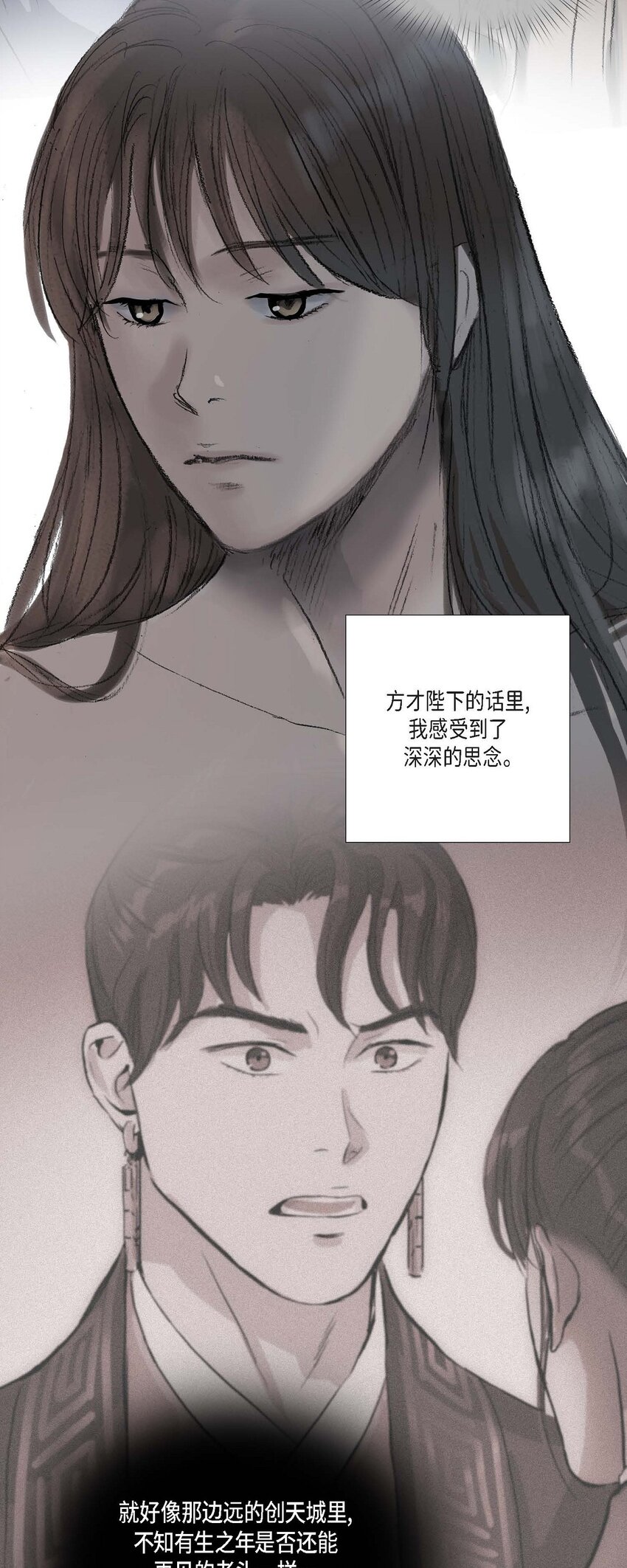 52. 我不想成为那样54