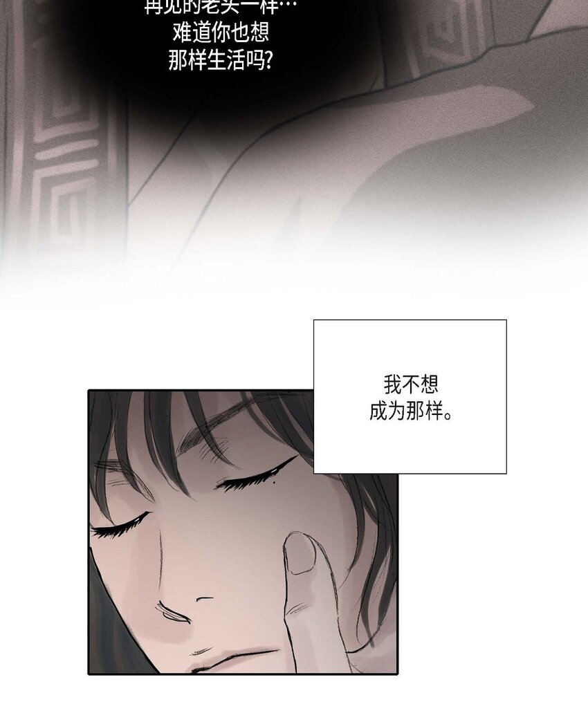 52. 我不想成为那样55