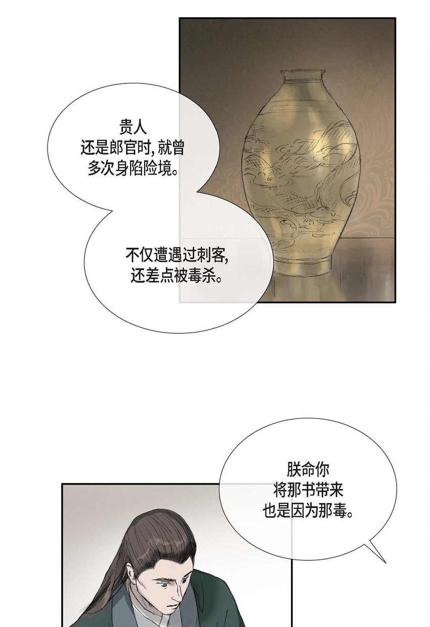 52. 我不想成为那样6