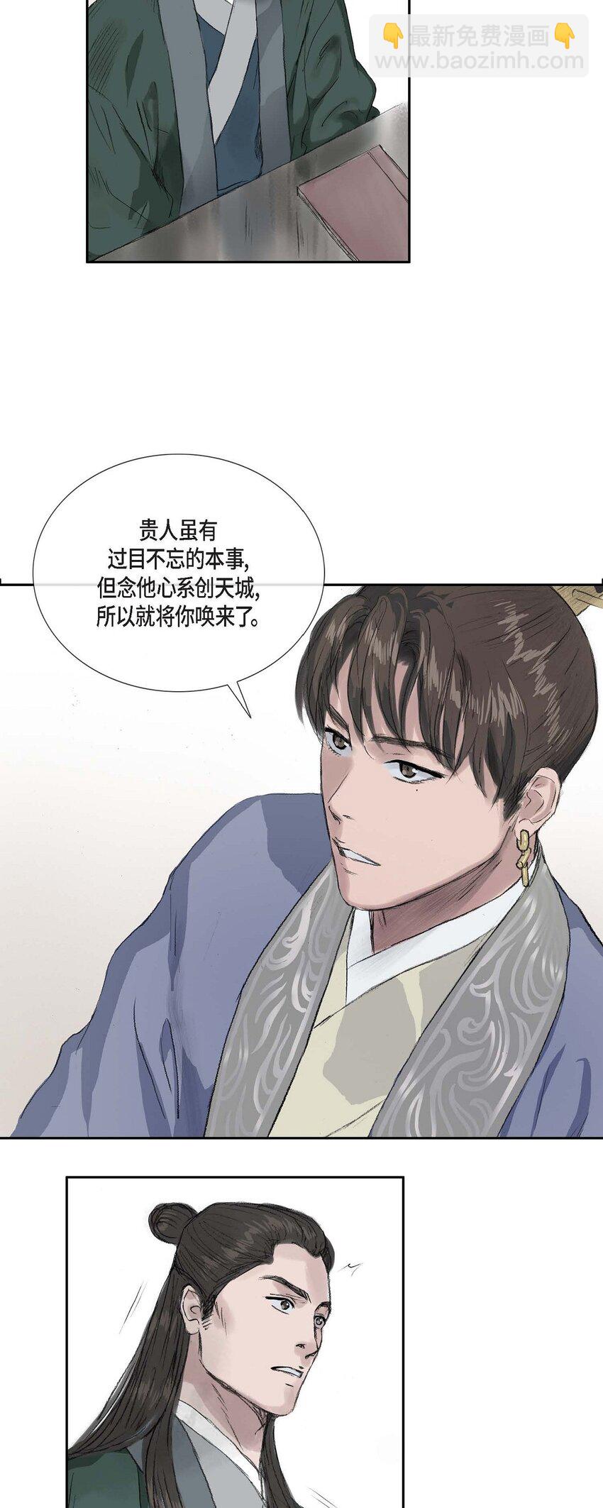52. 我不想成为那样7
