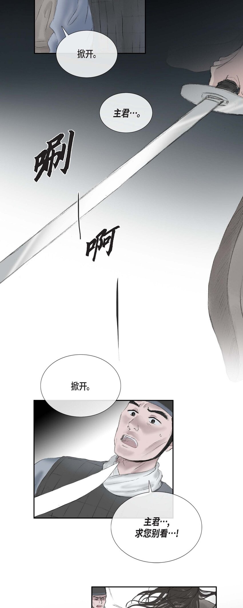 54. 发生何事18