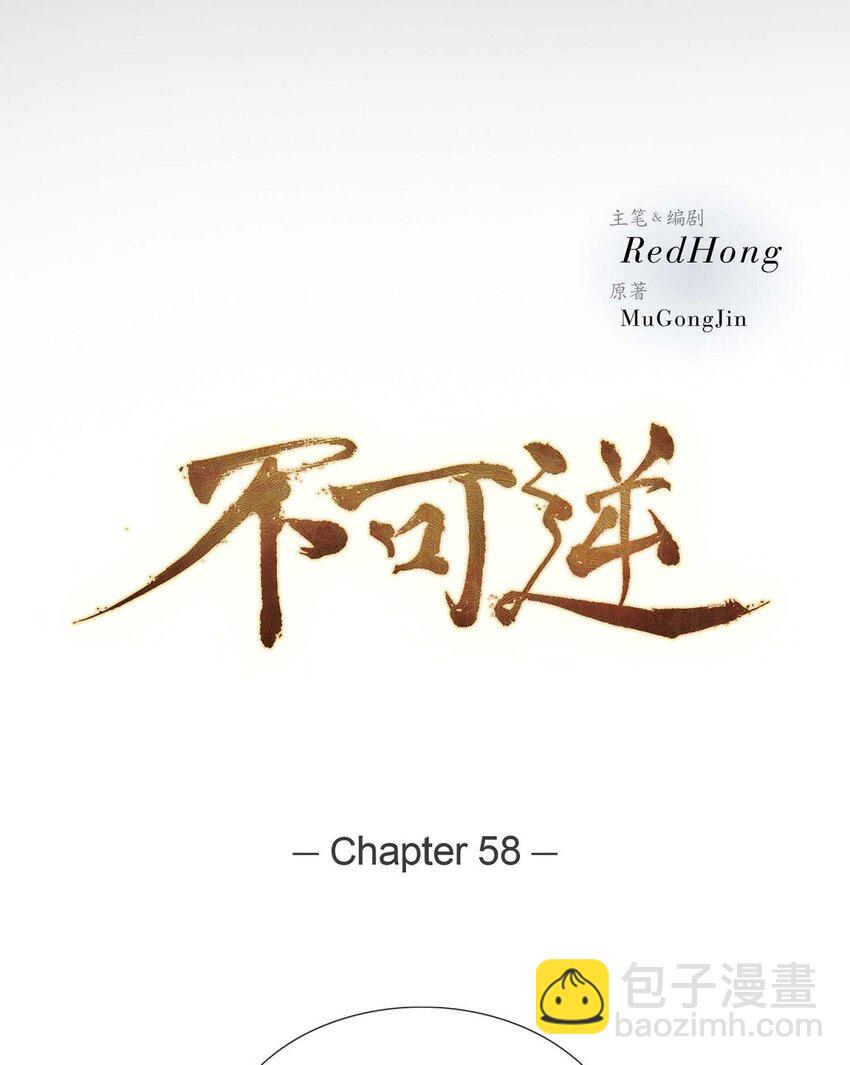 58 怎么会变成这样7