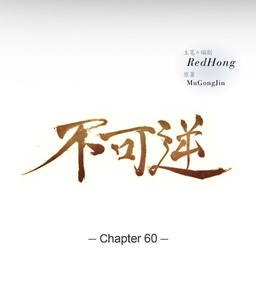 60 感觉有点不祥11