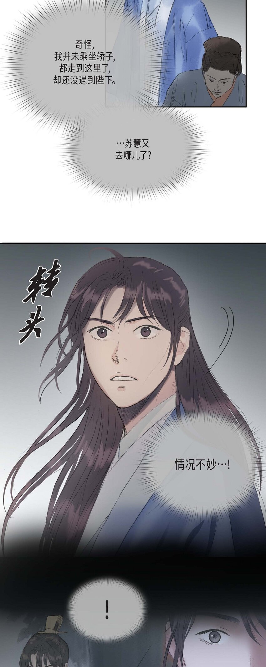 60 感觉有点不祥19