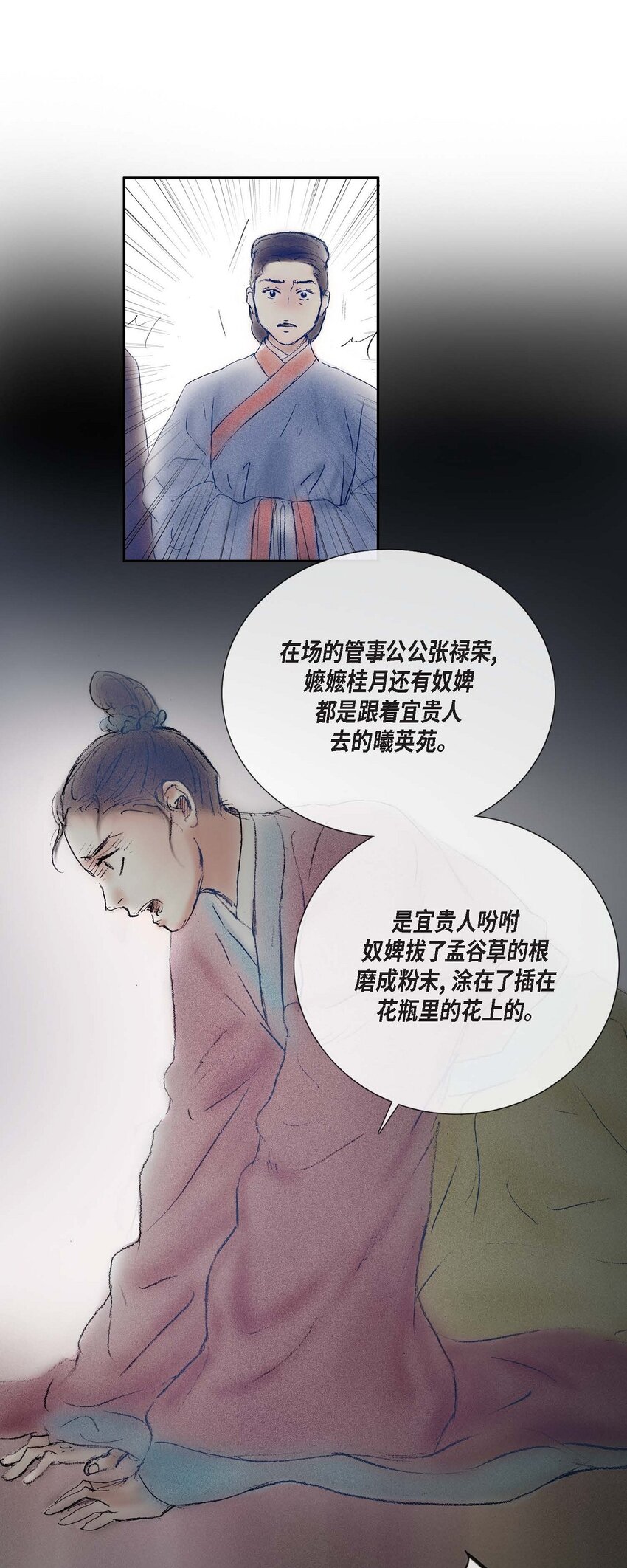 61 毒性片刻即可发作12