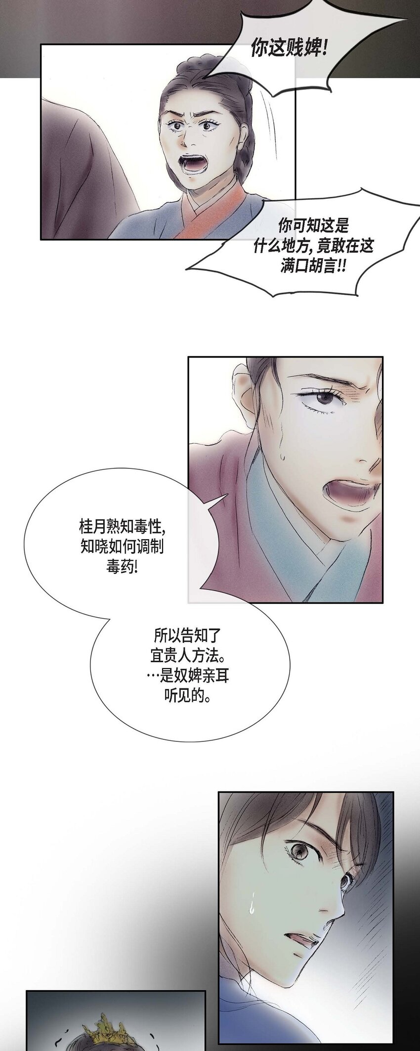 61 毒性片刻即可发作13