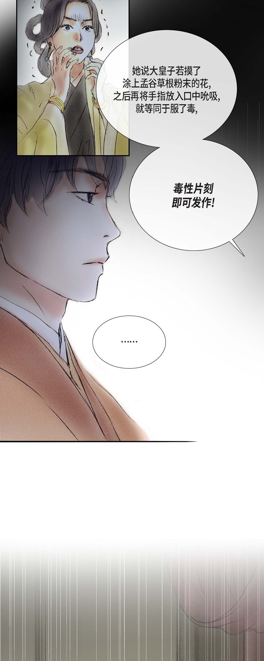 61 毒性片刻即可发作14